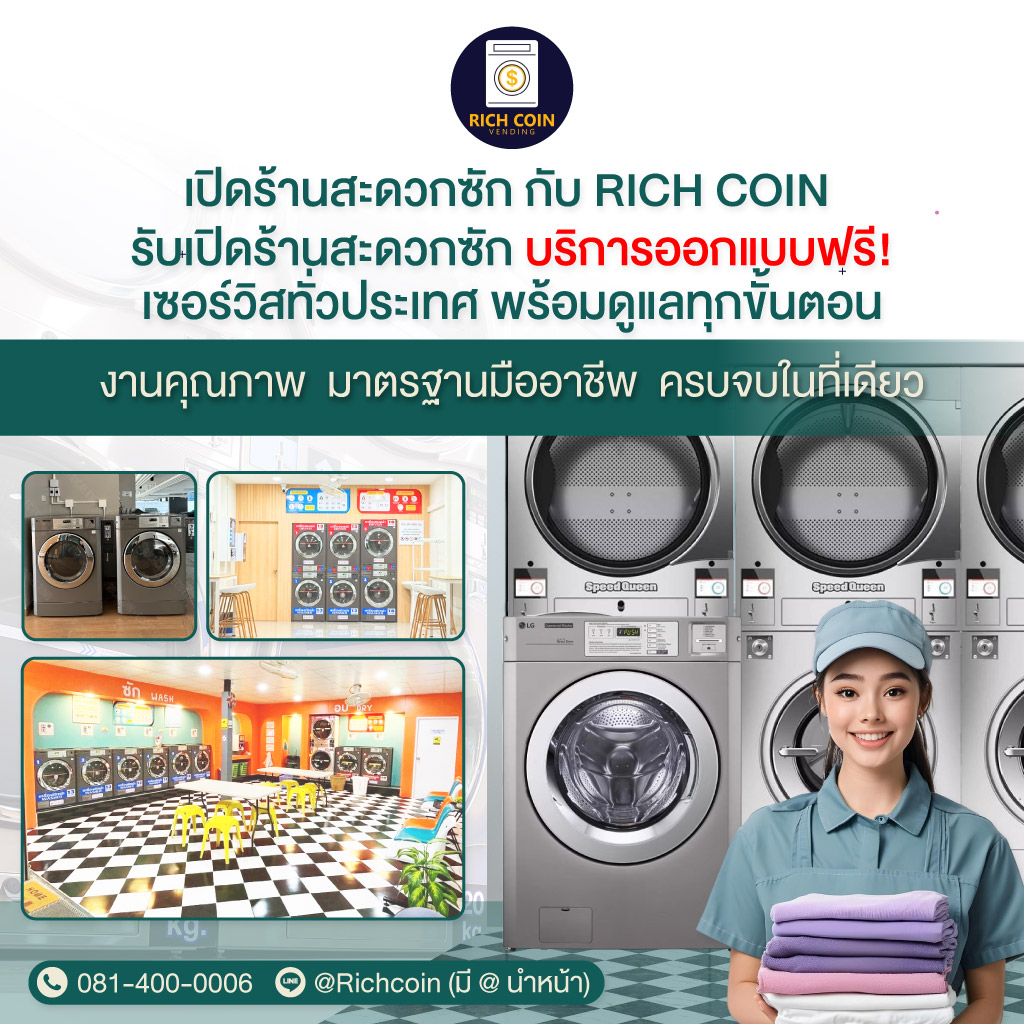 80036618-mobile-ติดตั้งร้านสะดวกซัก-อีโค่-อิเลคทริคอล-เอนจิเนียริ่ง-(069400)-edit03